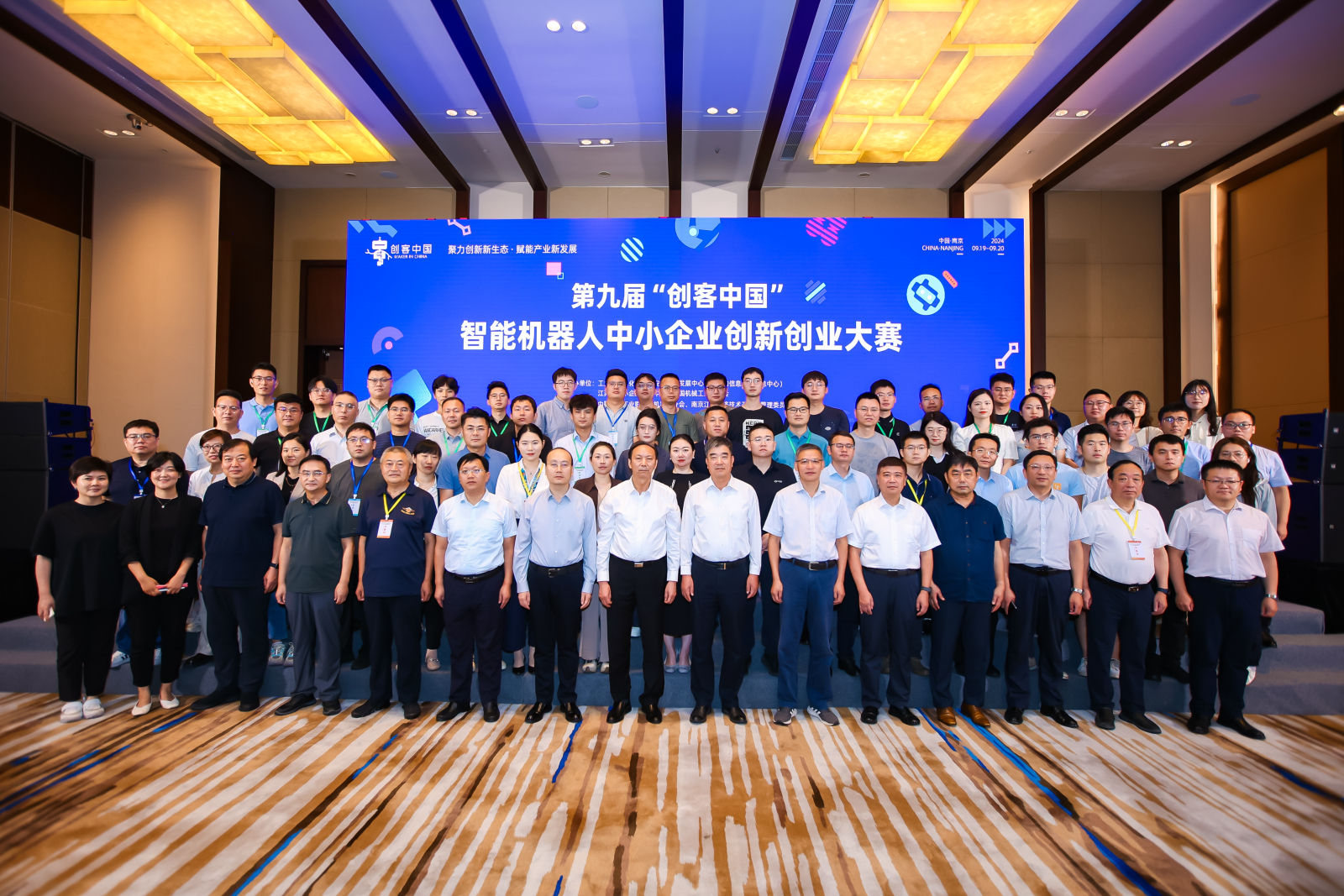 喜报丨ok138cn太阳集团荣获第九届“创客中国”智能机器人中小企业创新创业大赛三等奖