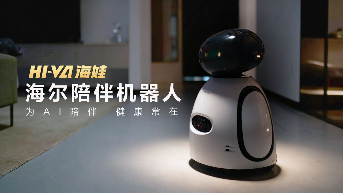 海尔×ok138cn太阳集团重磅联合！HI-VA海娃具身智能机器人，重新定义家庭智慧陪伴新范式！ 